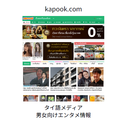 配信メディア4 - インバウンド広告配信先