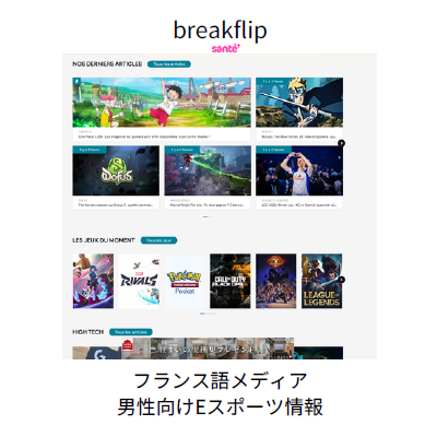配信メディア6 - インバウンド広告配信先