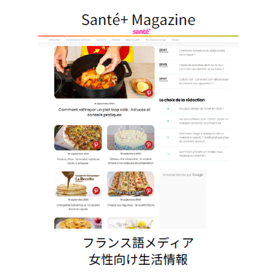 配信メディア7 - インバウンド広告配信先