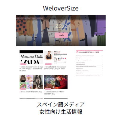 配信メディア9 - インバウンド広告配信先