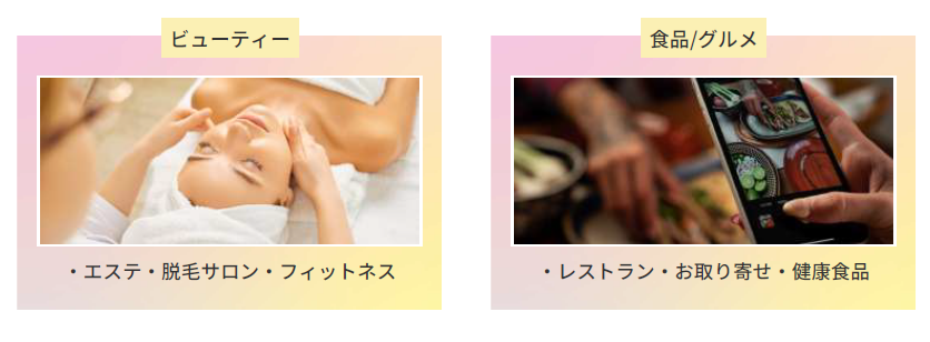 商材の一例2